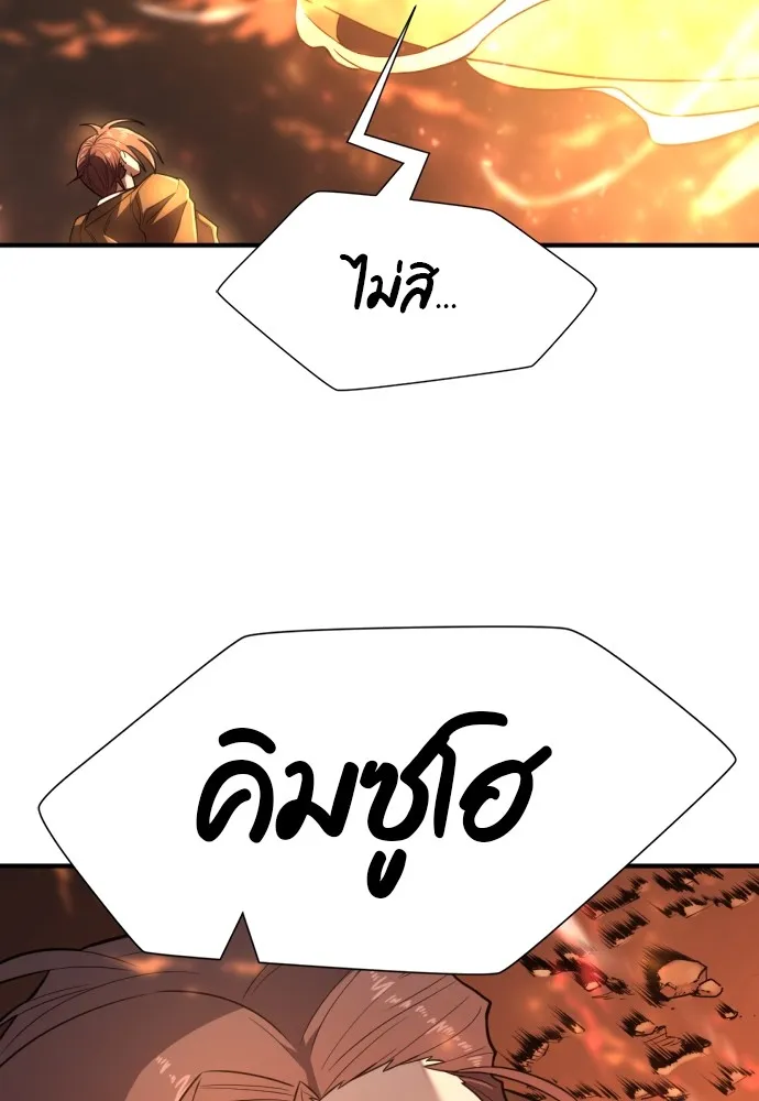 ยอดสถาปนิกผู้พิทักษ์อาณาจักร ตอนที่ 100 รูปที่ 16