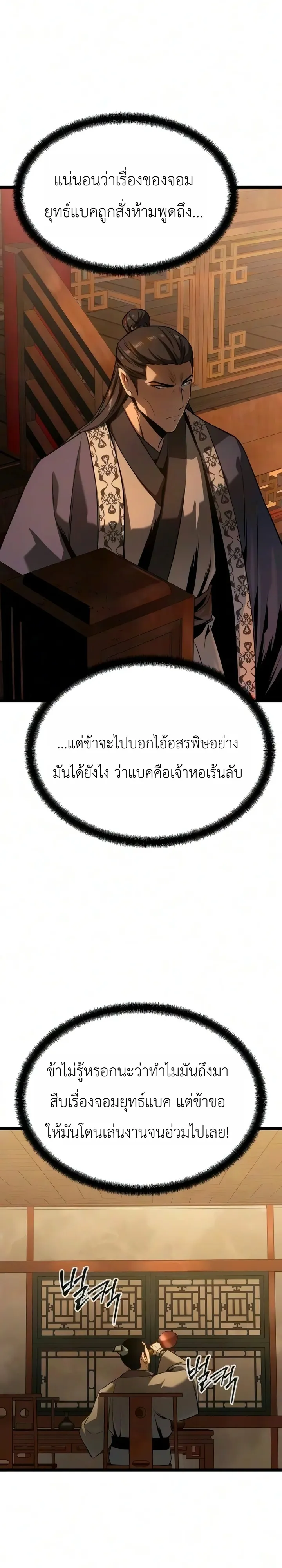 Manga-lc-com อ่านมังงะ อ่านการ์ตูน ออนไลน์ ฟรี The Former Supreme ตำนานผู้ไร้พ่ายหวนคืนยุทธภพ ตอนที่ 1 2 3 4 5 6 7 8 9 10 11 12 13 14 ฟรี ไม่มีโฆษณา Manga-lc - อ่าน มังงะ อ่าน การ์ตูน ออนไลน์ อ่านมังงะ ฟรี