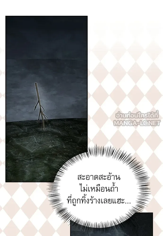 ชีวิตฮีลใจนายฮันเตอร์คลาส S ตอนที่ 27 รูปที่ 99