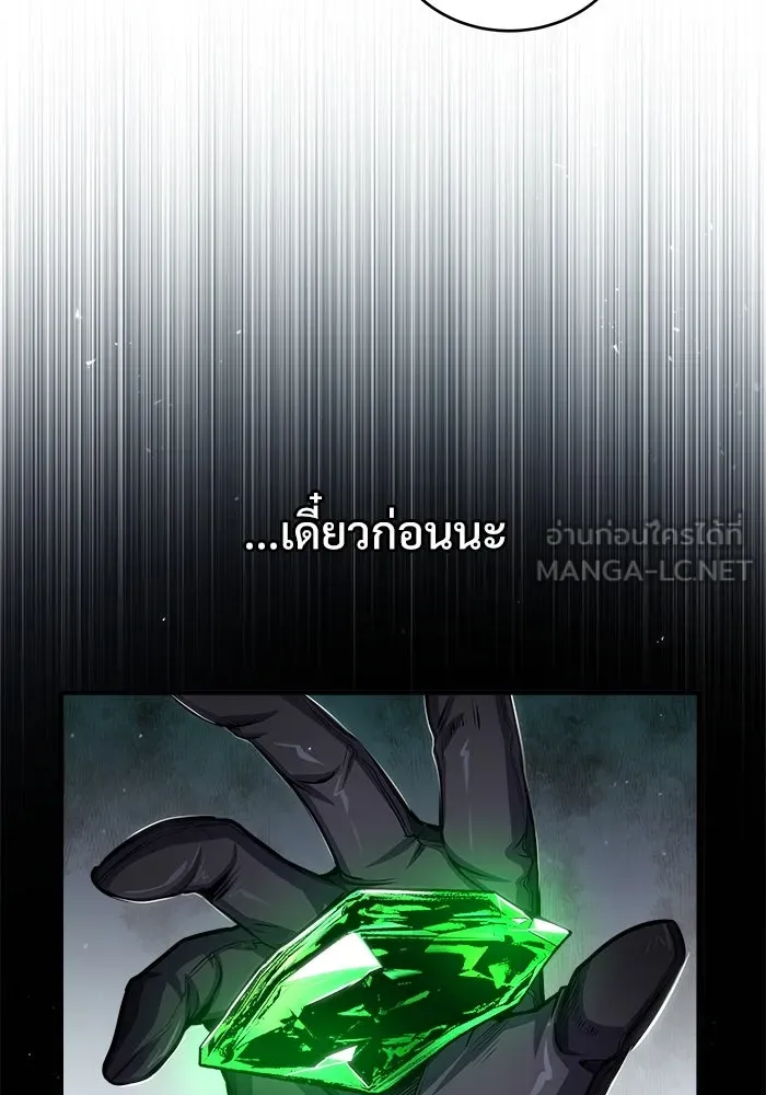 ศาสตราจารย์จำเป็นแห่งอะคาเดมี ตอนที่ 32 รูปที่ 105