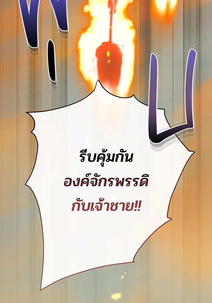 หนูน้อยทรราช ตอนที่ 41 รูปที่ 31