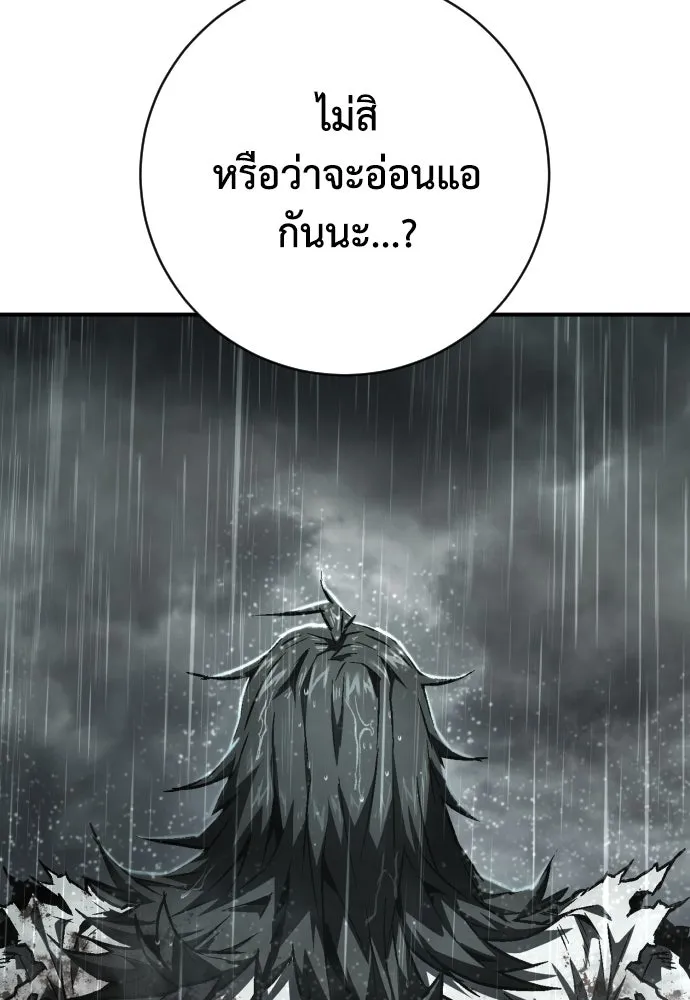 เพชฌฆาตลงทัณฑ์ ตอนที่ 36 รูปที่ 127