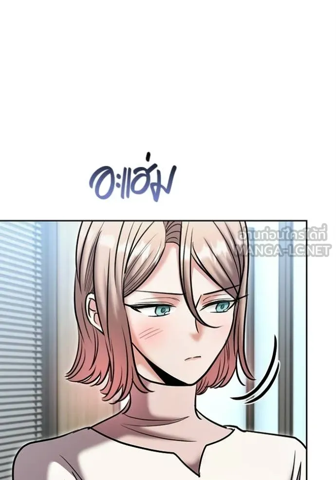 ออร่าดาราอัจฉริยะ ตอนที่ 76 รูปที่ 112