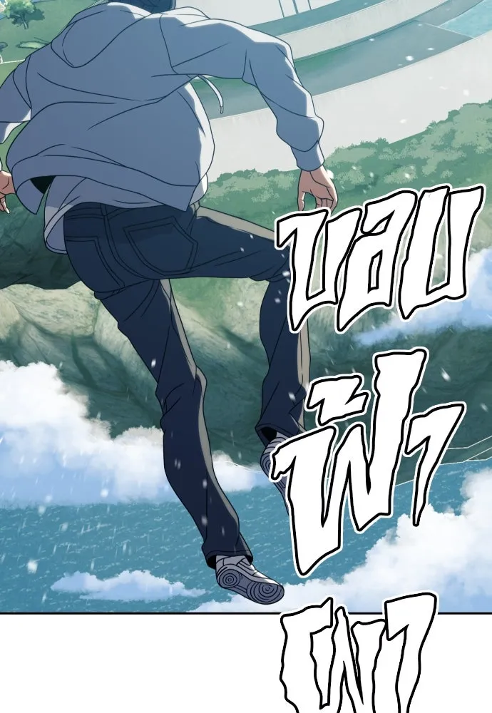 นักรบแช่แข็ง ตอนที่ 36 รูปที่ 47