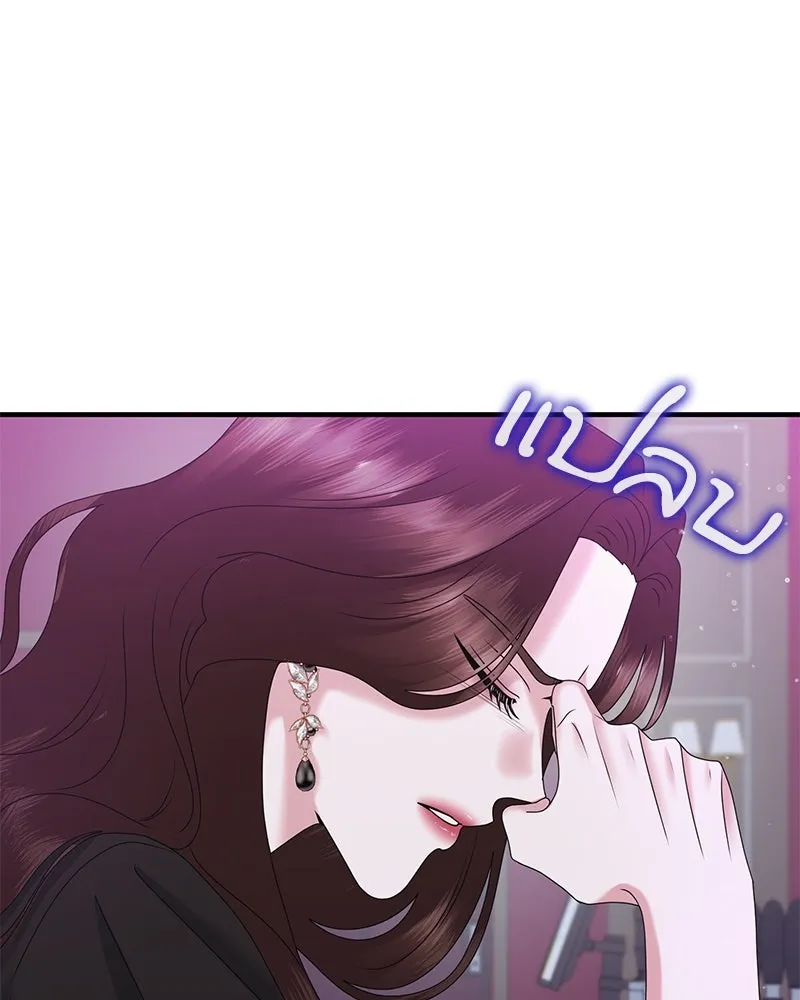 สามีที่ไม่ได้ขอ ตอนที่ 40 รูปที่ 86