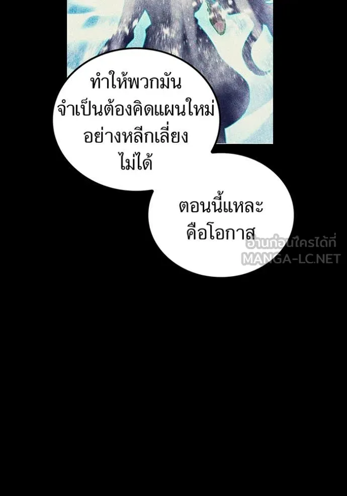 ฮันเตอร์สกิลโกง ตอนที่ 64 รูปที่ 70