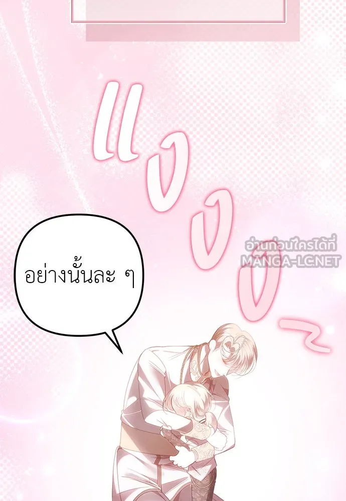 ยัยจิ๋วสมองแจ๋ว ตอนที่ 47 รูปที่ 93