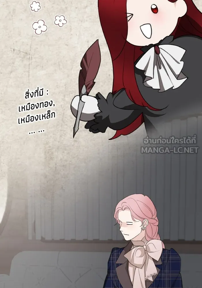 ครอบครัวสามีเห็นทีจะคลั่งรัก ตอนที่ 76 รูปที่ 57