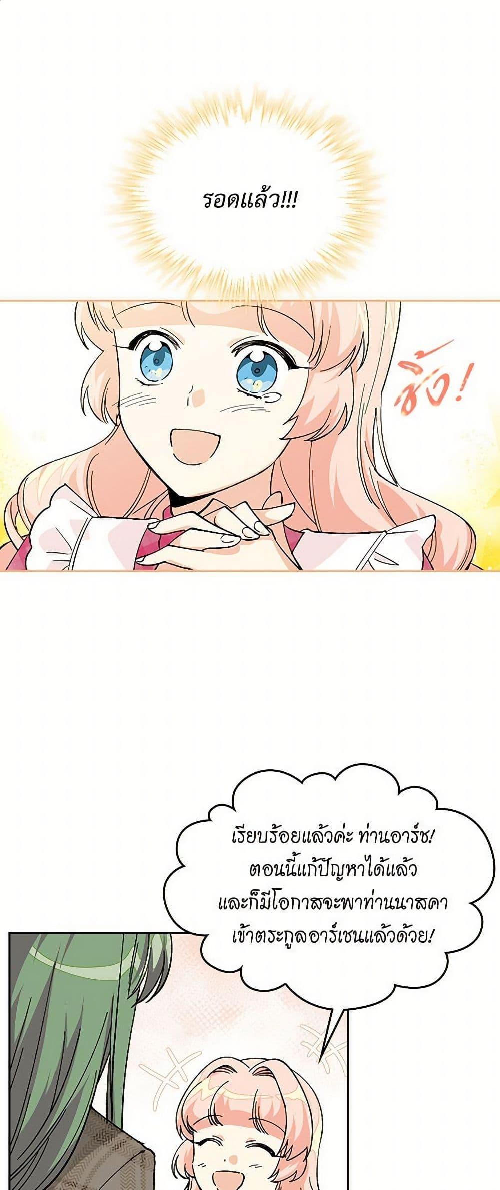 Manga-lc-com อ่านมังงะ อ่านการ์ตูน ออนไลน์ ฟรี The Antagonist’s Pet ตอนที่ 1 2 3 4 5 6 7 8 9 10 11 12 13 14 ฟรี ไม่มีโฆษณา Manga-lc - อ่าน มังงะ อ่าน การ์ตูน ออนไลน์ อ่านมังงะ ฟรี