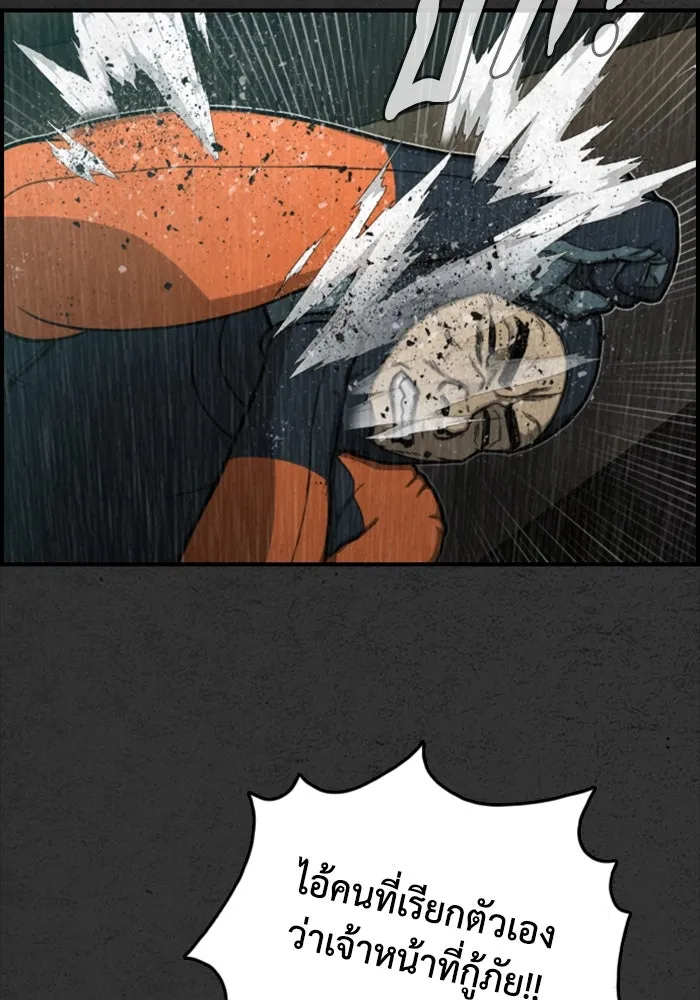 ตกศพสยอง ตอนที่ 9 รูปที่ 16