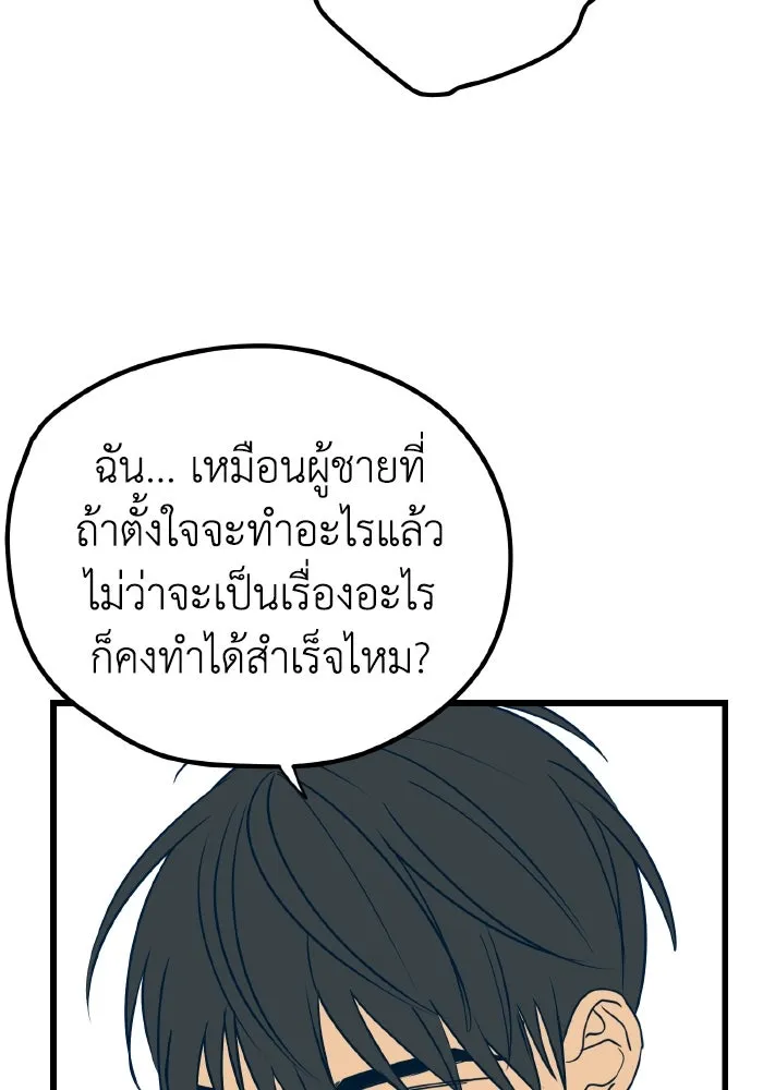 รักนี้ไม่มีรีไซเคิล ตอนที่ 11 รูปที่ 143