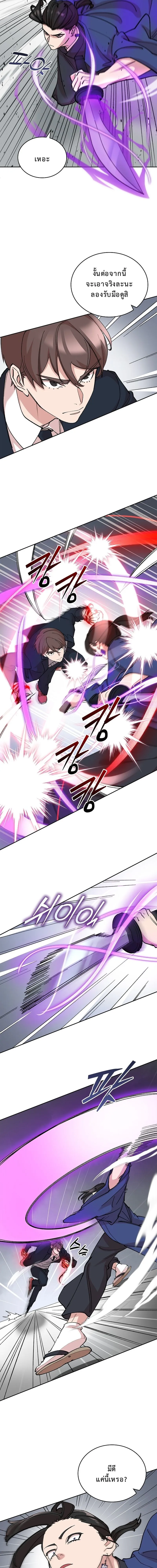 The Devil and the Ice Witch ป_ศาจและน_ำแข_ง ตอนที่ ตอนที่ 19 รูปที่ 12