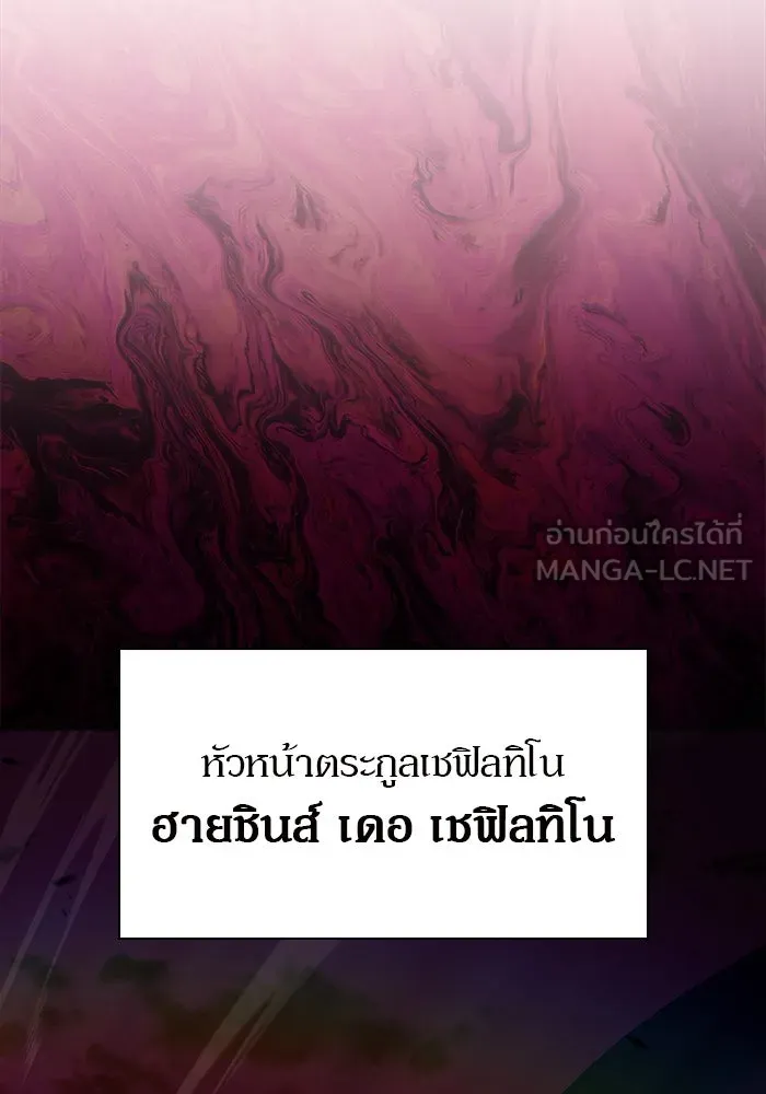 ผู้เล่นหน้าใหม่เลเวลแมกซ์ ตอนที่ 207 สงครามแห่งพันธะสัญญา (1) รูปที่ 93