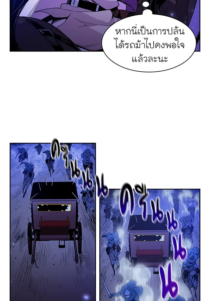 ฟิลเลียโรเซ่กับคำทำนายแห่งมงกุฎหนาม ตอนที่ 5 รูปที่ 20