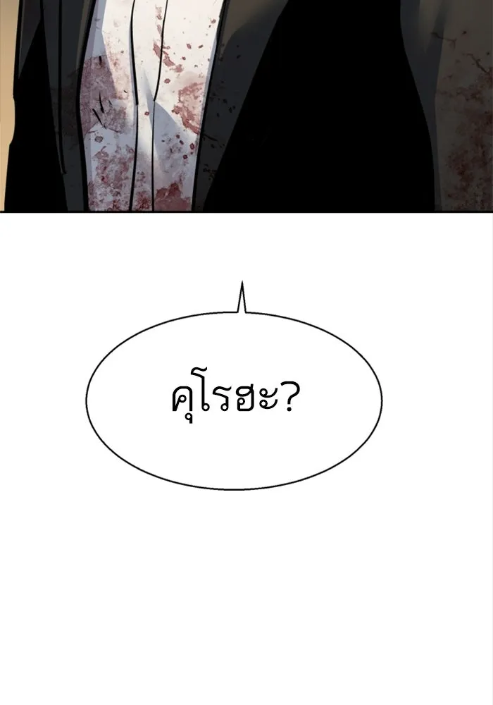 พี่ชายสายบอดี้การ์ด ตอนที่ 263 รูปที่ 127