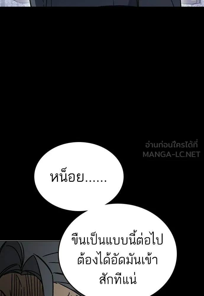 Study Group ตอนที่ 309 รูปที่ 13