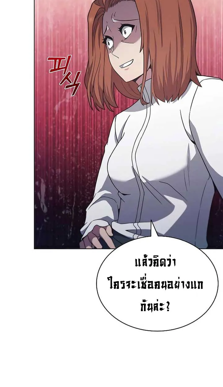 Part-Time Grim Reaper งานเสร_มของฉ_นค_อการเป_นม_จจ_ราช ตอนที่ ตอนที่ 11 รูปที่ 14