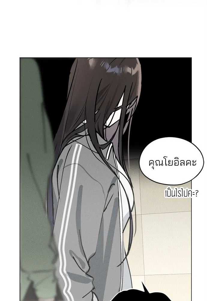 สวยเองนักเลงพอ ตอนที่ 23 รูปที่ 73