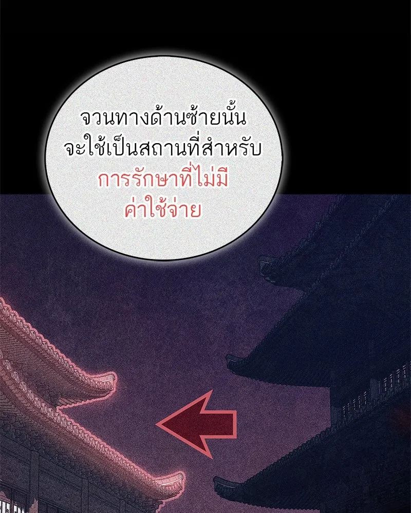 สุดยอดเทรนเนอร์แห่งยุทธภพ ตอนที่ 41 ความใฝ่ฝันของลูกผู้ชาย รูปที่ 41