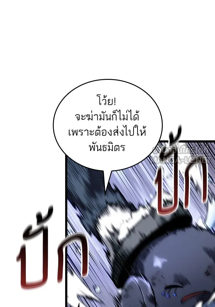 หลังวันสิ้นโลก ตอนที่ 113 รูปที่ 27