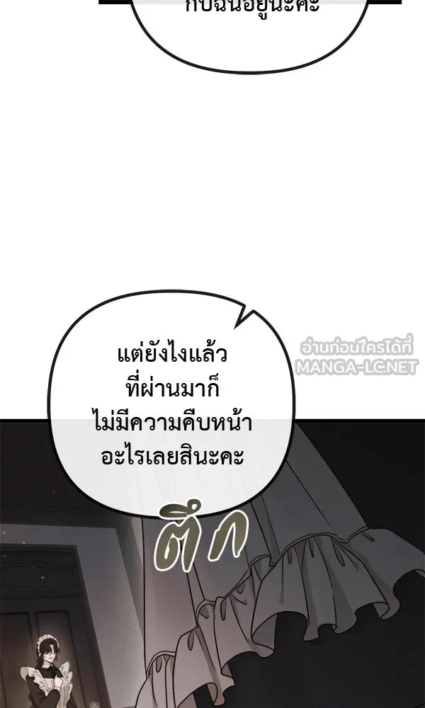ชีวิตนี้เพื่อเธอ ตอนที่ 8 รูปที่ 12