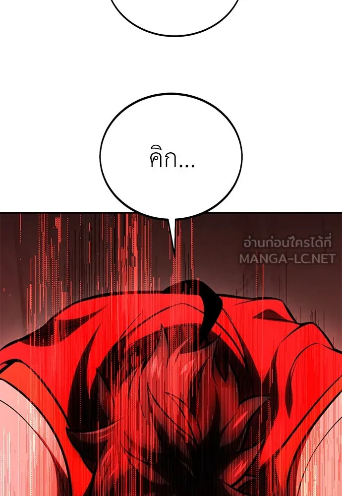 ไอ้เพลเยอร์นั่น ฉันฆ่ามันเอง ตอนที่ 48 รูปที่ 261