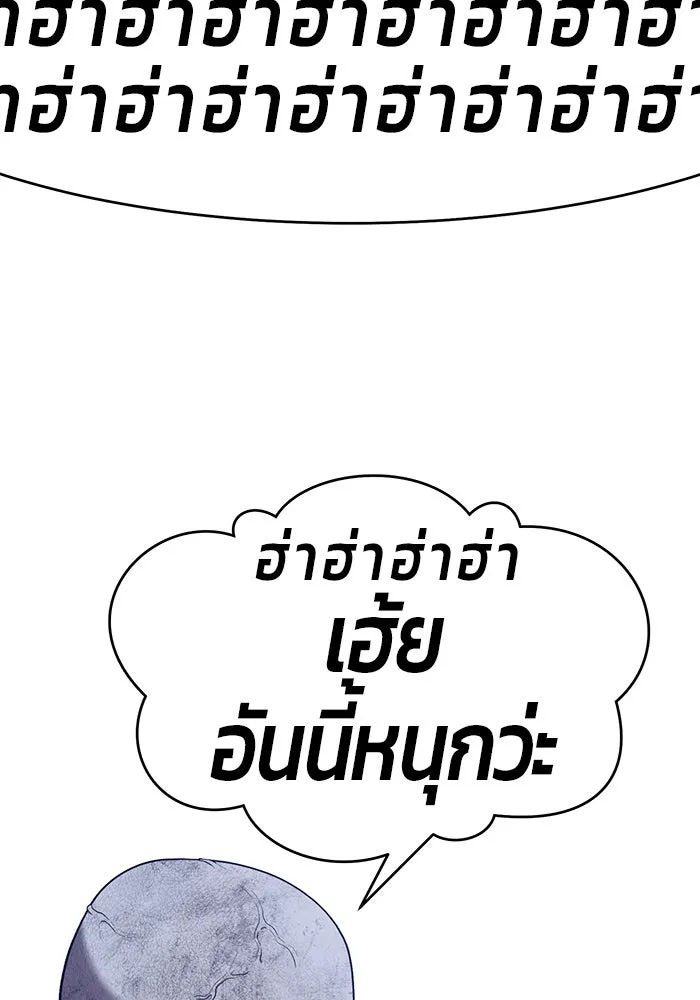 +99 ท่อนไม้พร้อมบวก ตอนที่ 16 รูปที่ 50