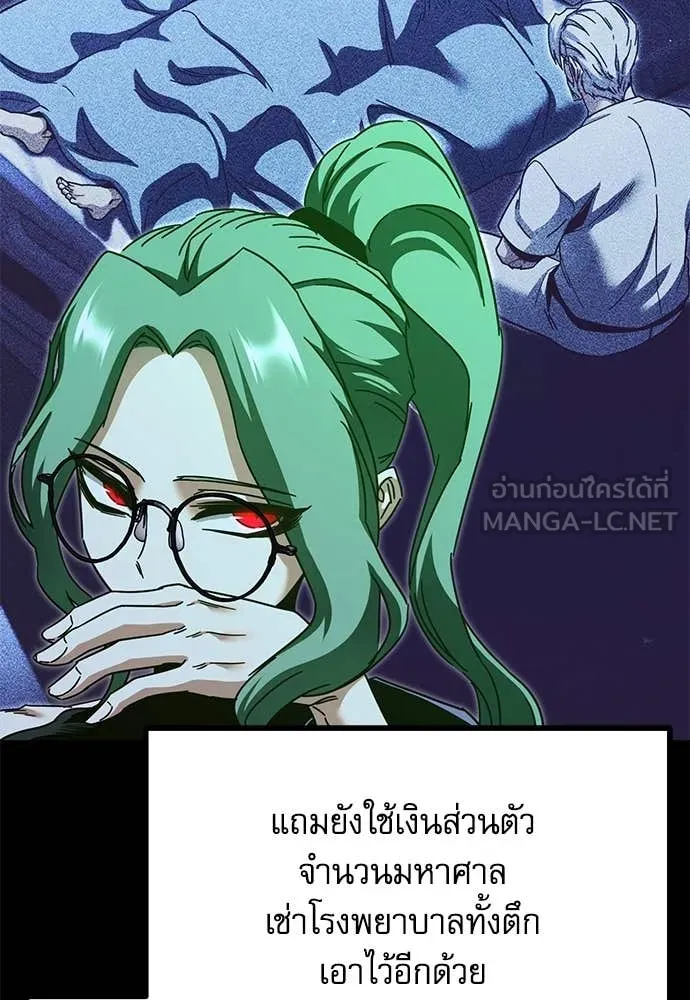 ชำแหละอะคาเดมี ตอนที่ 49 รูปที่ 99