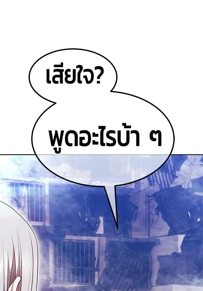 +99 ท่อนไม้พร้อมบวก ตอนที่ 115 เทพแห่งการทำลาย (1) รูปที่ 7