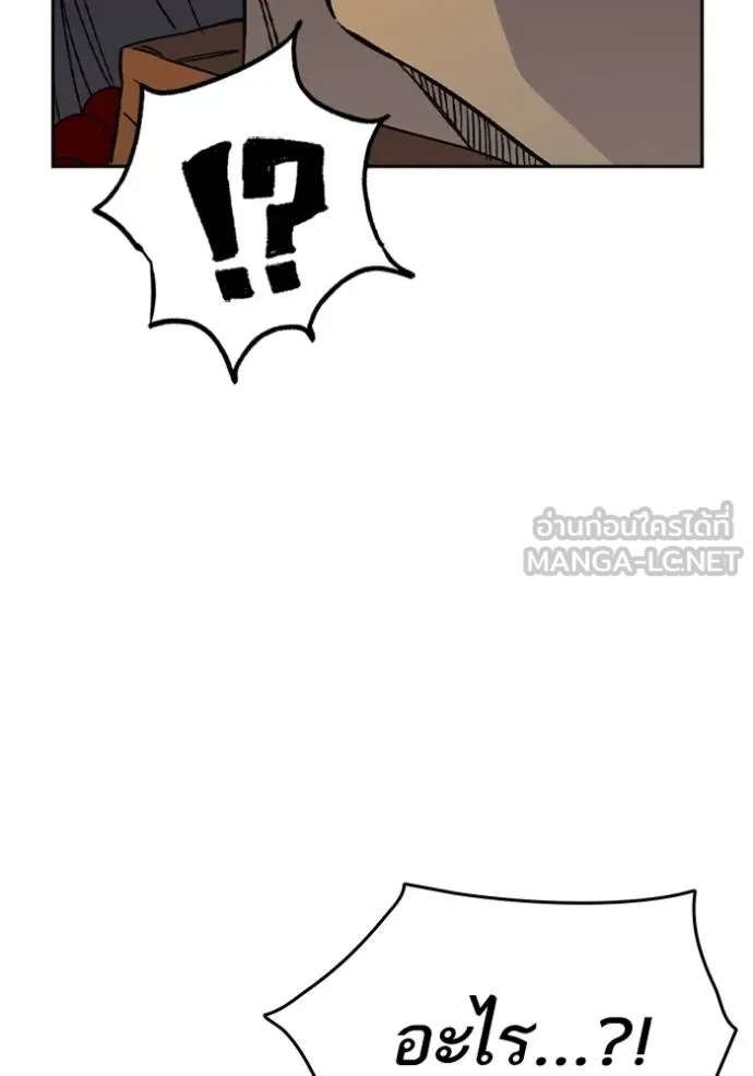 Study Group ตอนที่ 266 รูปที่ 90