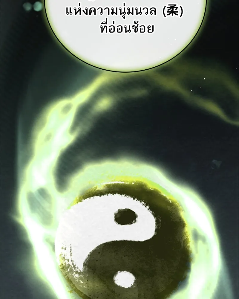 สุดยอดเทรนเนอร์แห่งยุทธภพ ตอนที่ 68 จำเป็นต้องทำแบบนั้นด้วยหรือขอร รูปที่ 91