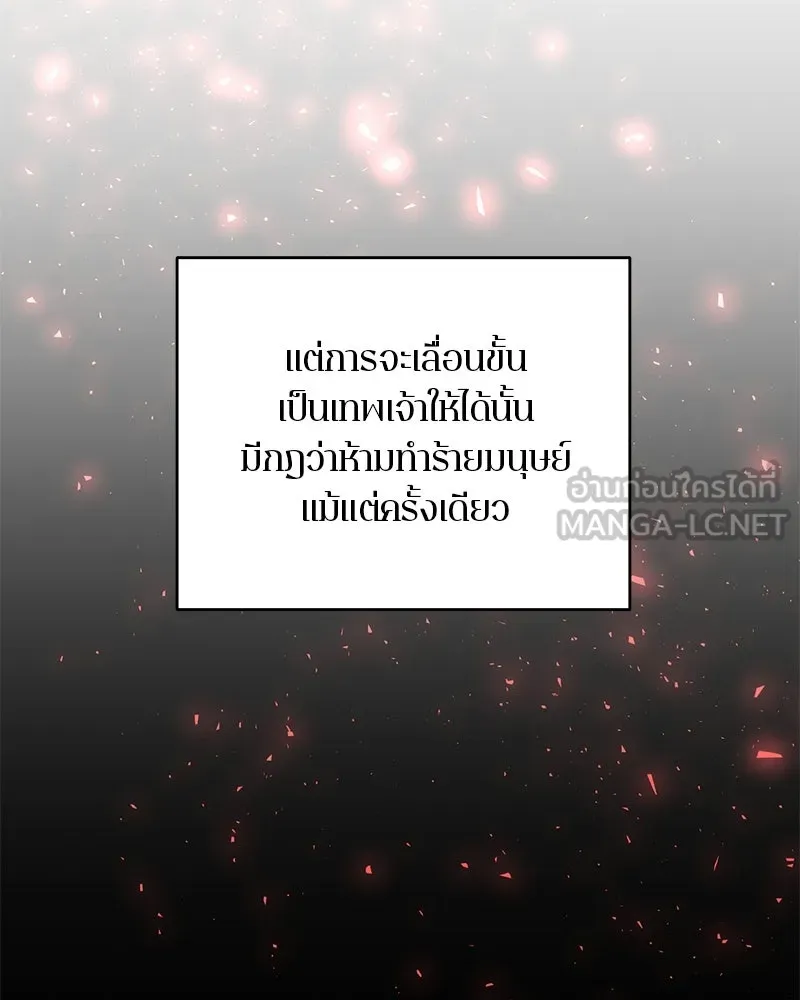 ตำนานเทพธิดาตกสวรรค์ ตอนที่ 32 รูปที่ 3