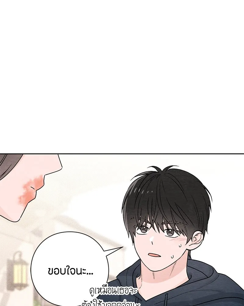 เป็นวัยรุ่นมันเหนื่อย ตอนที่ 31 รูปที่ 76