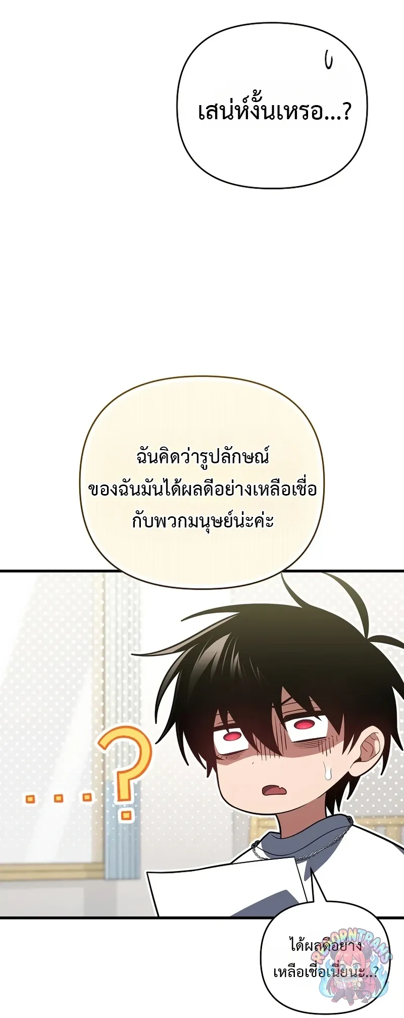 Player Who Returned 10_000 Years Later เพลเยอร_ผ_กล_บมาในรอบหม_นป_ ตอนที่ ตอนที่ 153 รูปที่ 31