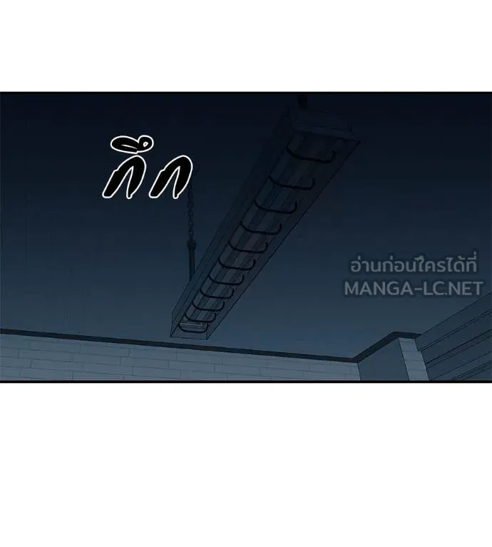 เรียกฉันว่าพระเจ้า ตอนที่ 51 รูปที่ 133