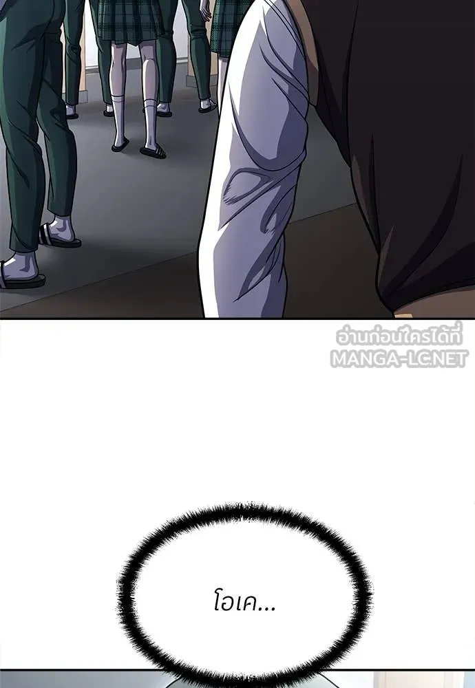 สนามเด็กล่า ตอนที่ 79 รูปที่ 138