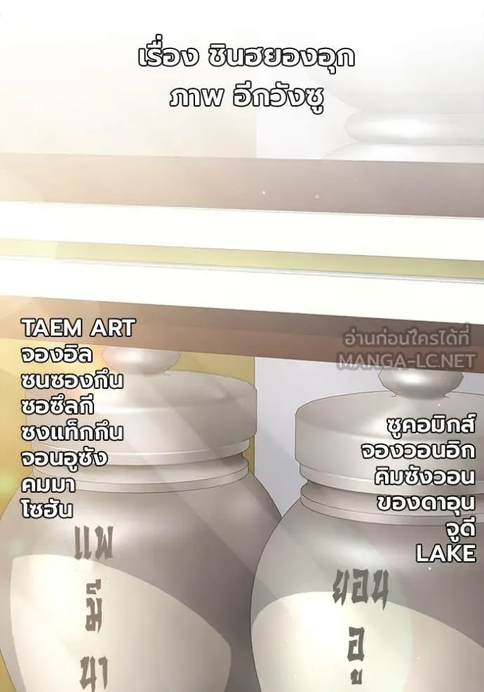 มหาสงครามคนแกร่ง ตอนที่ 60 รูปที่ 216