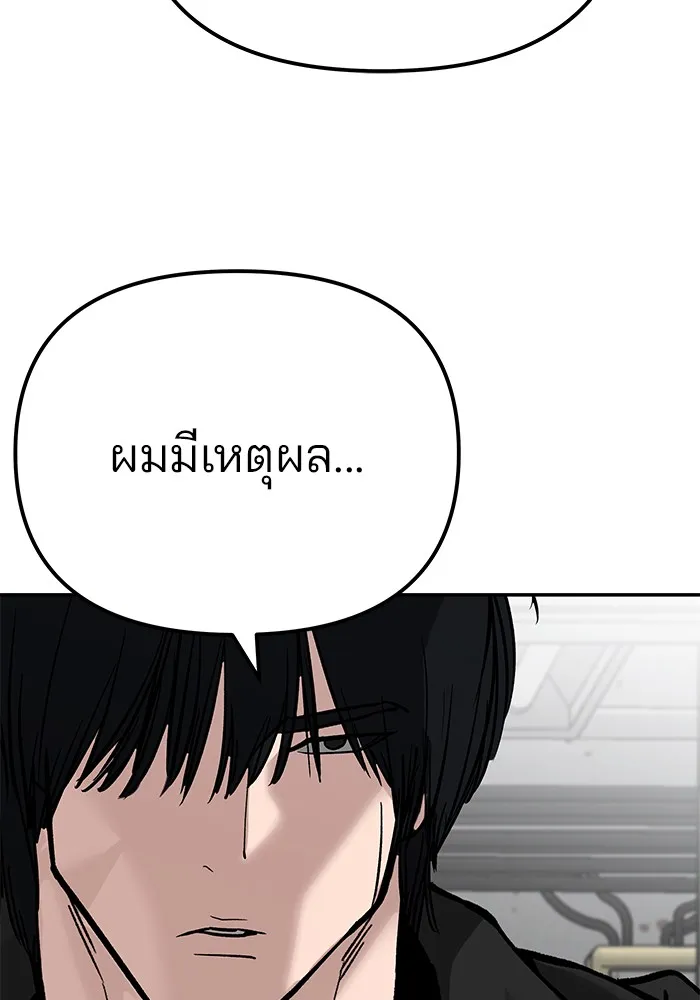 เลวฟาดเลว ตอนที่ 88 รูปที่ 67