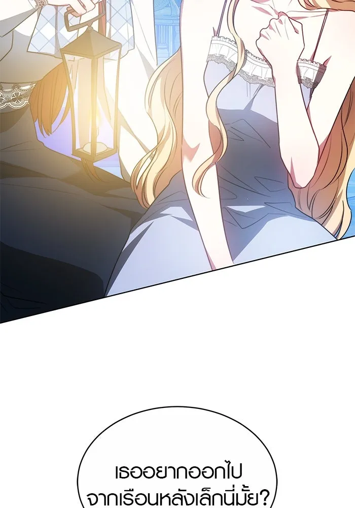 เหตุผลที่ฉันนอกใจ ตอนที่ 6 รูปที่ 109