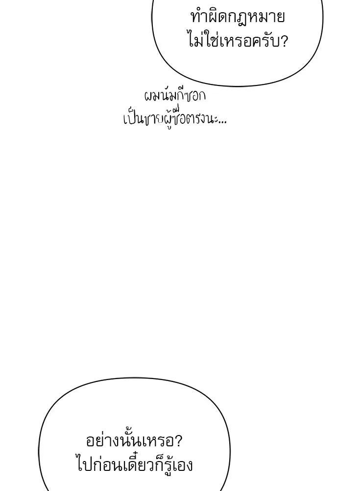 ชีวิตฮีลใจนายฮันเตอร์คลาส S ตอนที่ 20 รูปที่ 8