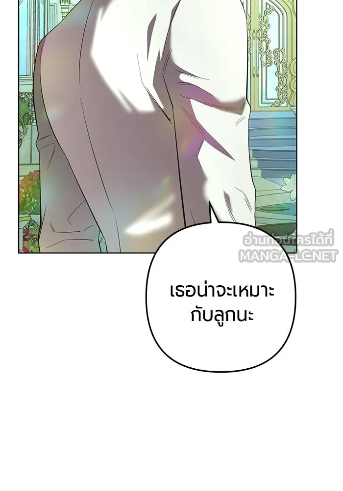 แด่ดยุกผู้สมบูรณ์แบบ ตอนที่ 1 รูปที่ 192