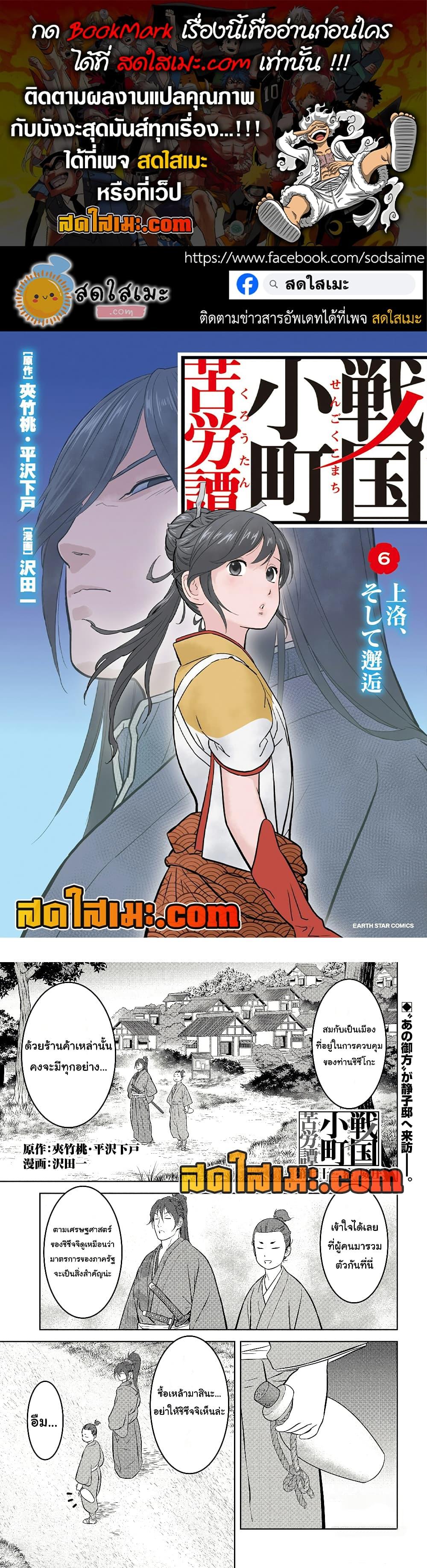 Manga-lc-com อ่านมังงะ อ่านการ์ตูน ออนไลน์ ฟรี Sengoku Komachi Kuroutan Noukou Giga ตอนที่ 1 2 3 4 5 6 7 8 9 10 11 12 13 14 ฟรี ไม่มีโฆษณา Manga-lc - อ่าน มังงะ อ่าน การ์ตูน ออนไลน์ อ่านมังงะ ฟรี