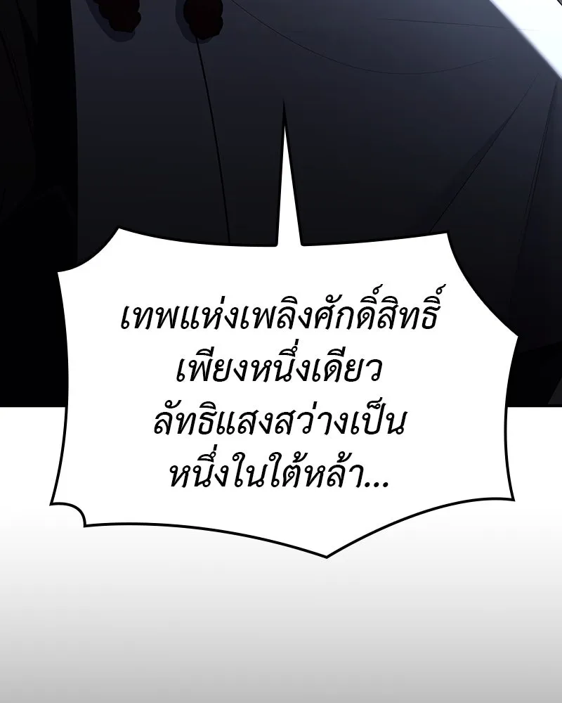 เกิดอีกทีเป็นว่าที่ประมุขลัทธิมาร ตอนที่ 116 รูปที่ 235