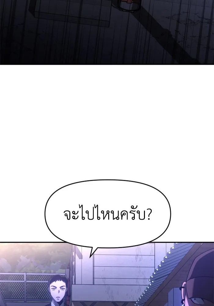 อดีตบอสหอคอย ตอนที่ 25 รูปที่ 8
