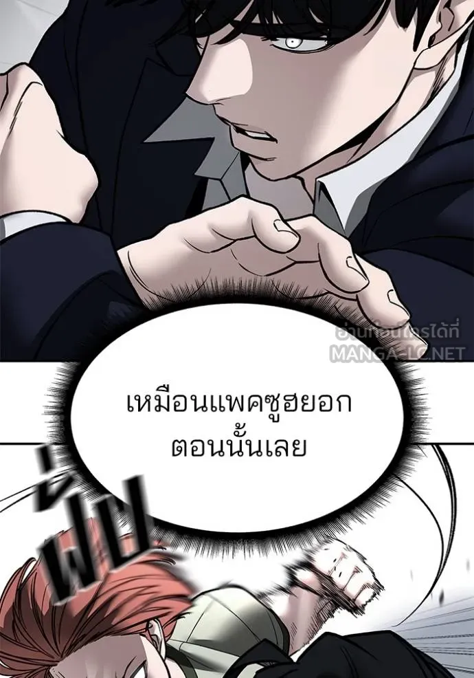 เลวฟาดเลว ตอนที่ 131 รูปที่ 16