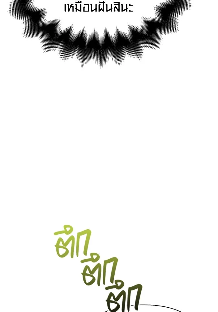เอาชีวิตรอดในเกมฉบับคนเถื่อน ตอนที่ 68 ไม่ใช่คนเถื่อนด้วยซ้ำ รูปที่ 176