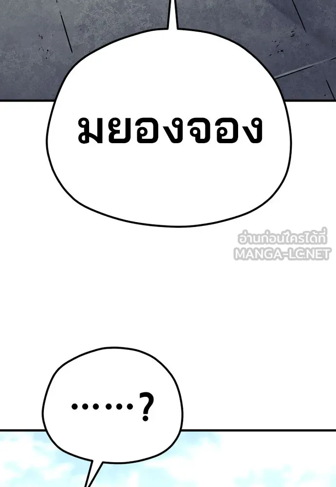 เส้นทางสู่เทพมาร ตอนที่ 135 รูปที่ 38