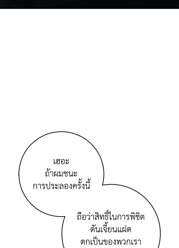 The Hero Returns ตอนที่ ตอนที่ 107 รูปที่ 131