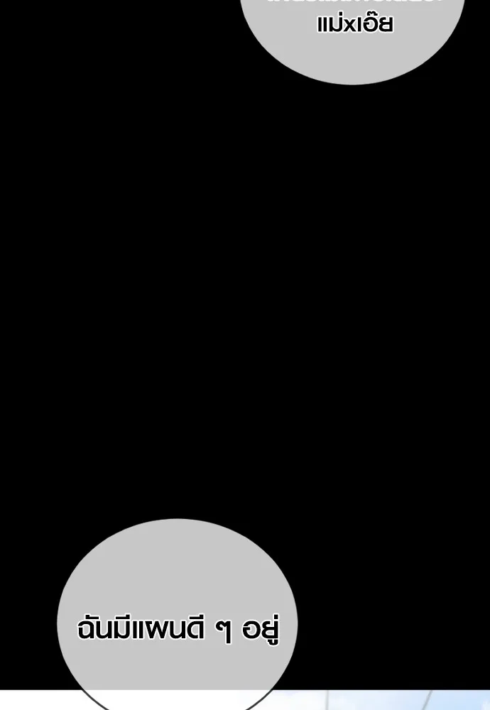 อาชญากรวัยเยาว์ ตอนที่ 60 ครอบครัว รูปที่ 56