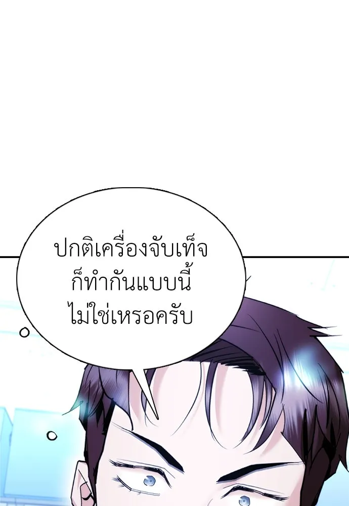 สุภาพบุรุษสูทดำ ตอนที่ 12 รูปที่ 158